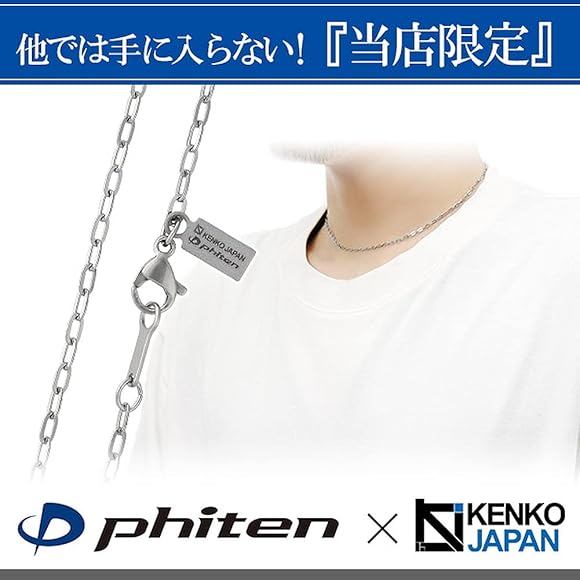 Amazon | [KJファイテン]KJ phiten [限 定 品] チタンネックレス 長平